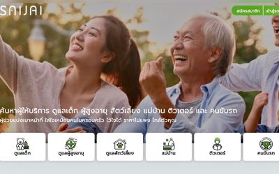 “No Place Like Home” – Online Care Marketplace SAIJAI Launches Digital Start-Up in Thailand